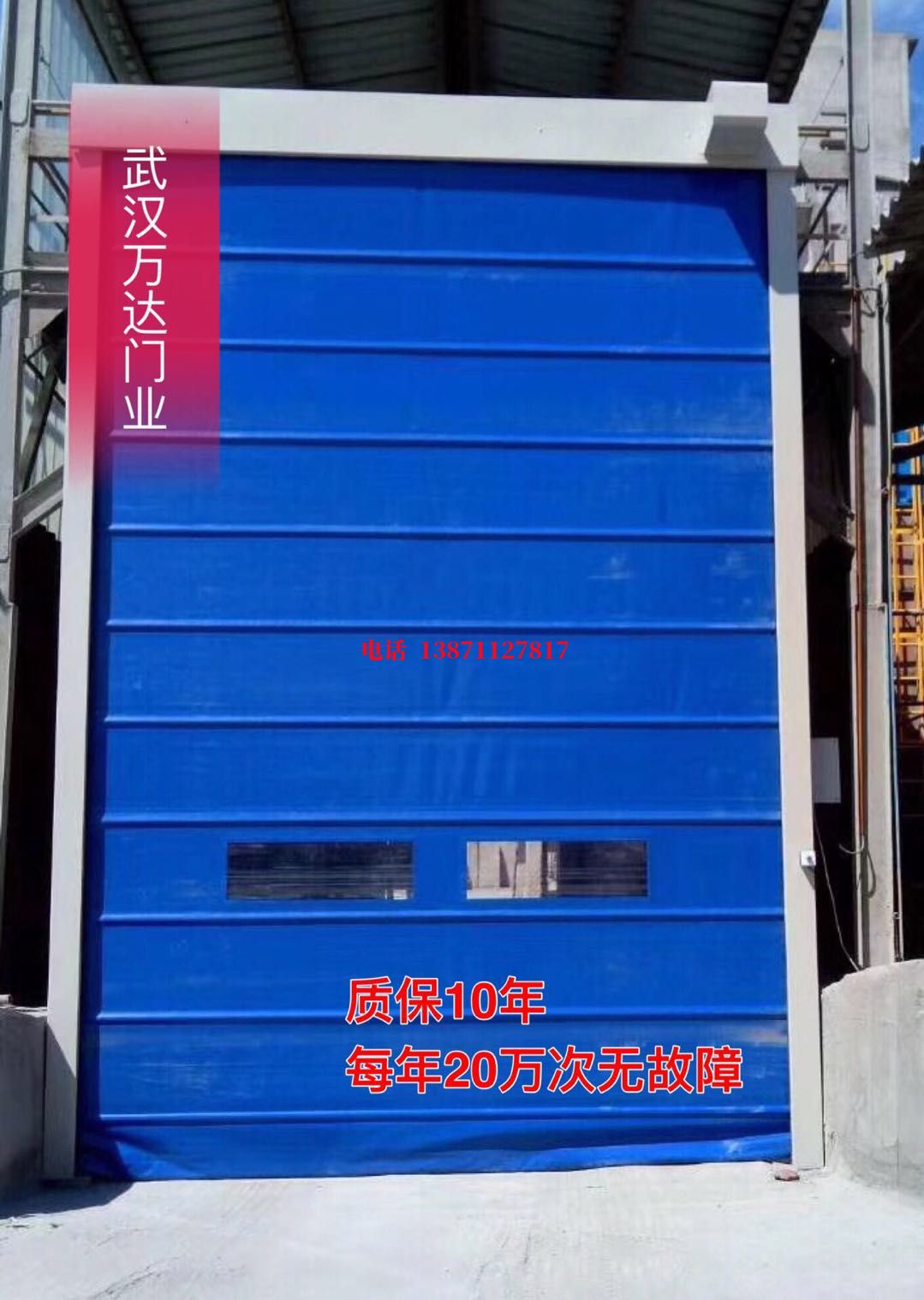 洪湖防爆卷帘门_COPY